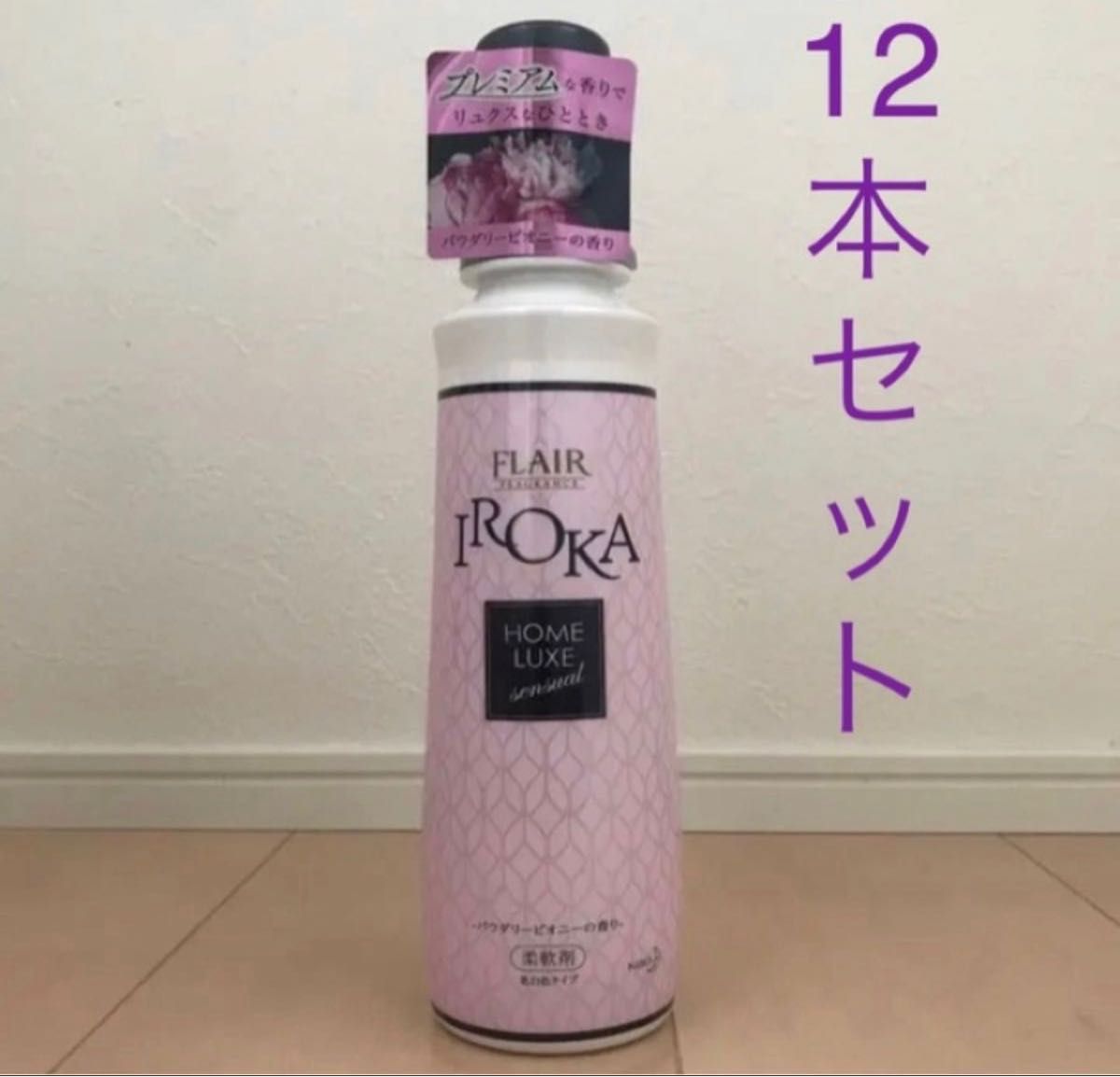 フレア フレグランス IROKA ホームリュクス パウダリーピオニーの香り 柔軟剤