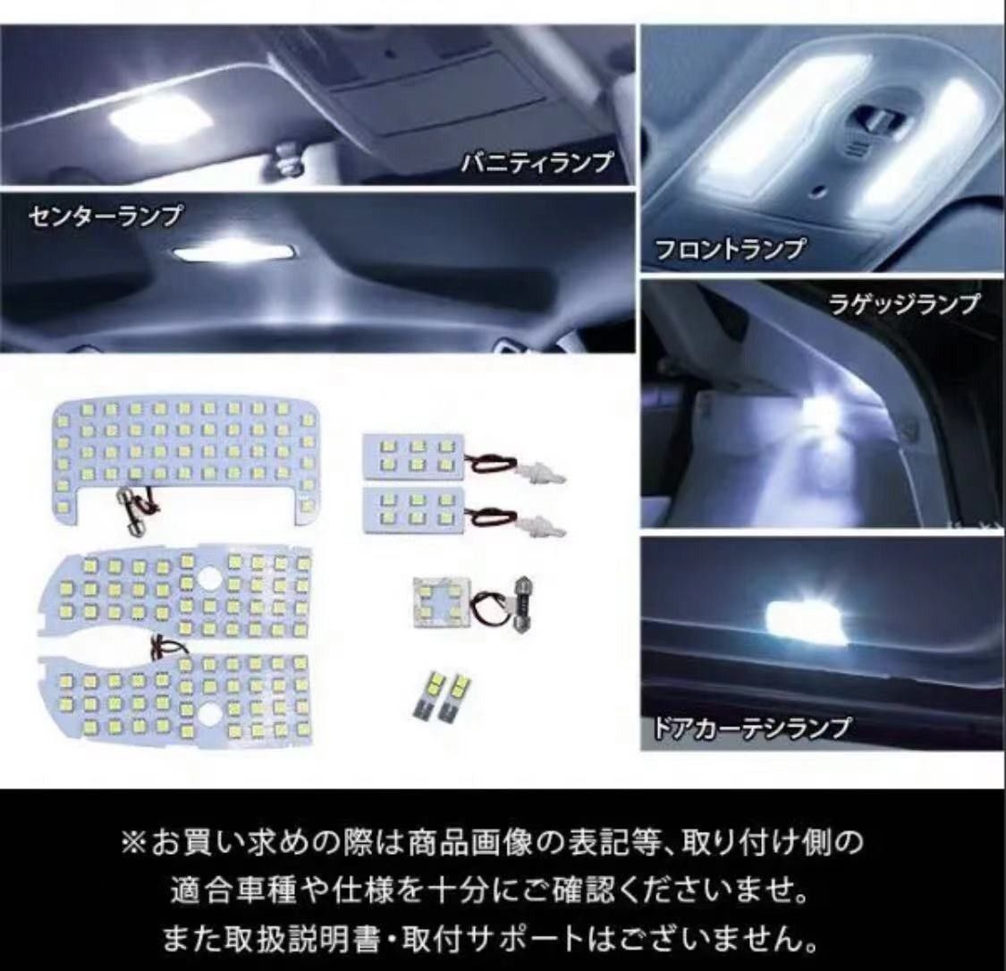 プリウス30系 α系 40系 LED ルームランプ 専用設計 車検対応 ホワイト