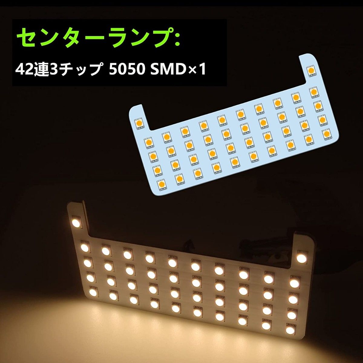 プリウス50系 改良版 LED ルームランプ 専用設計 電球色 車検対応