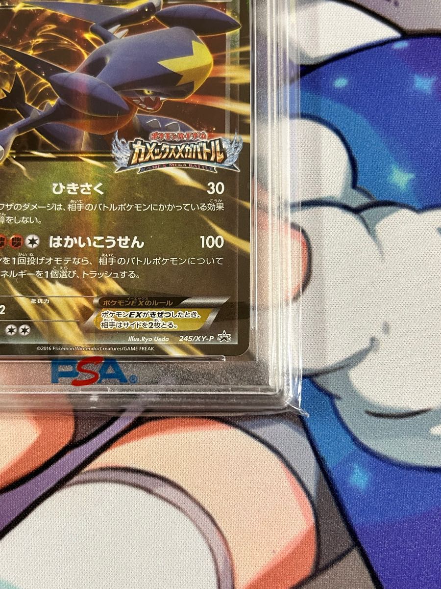 ポケモンカードゲーム ガブリアスEX プロモ カメックスメガ ポケモンカードゲーム ガブリアスEX プロモ カメックスメガ