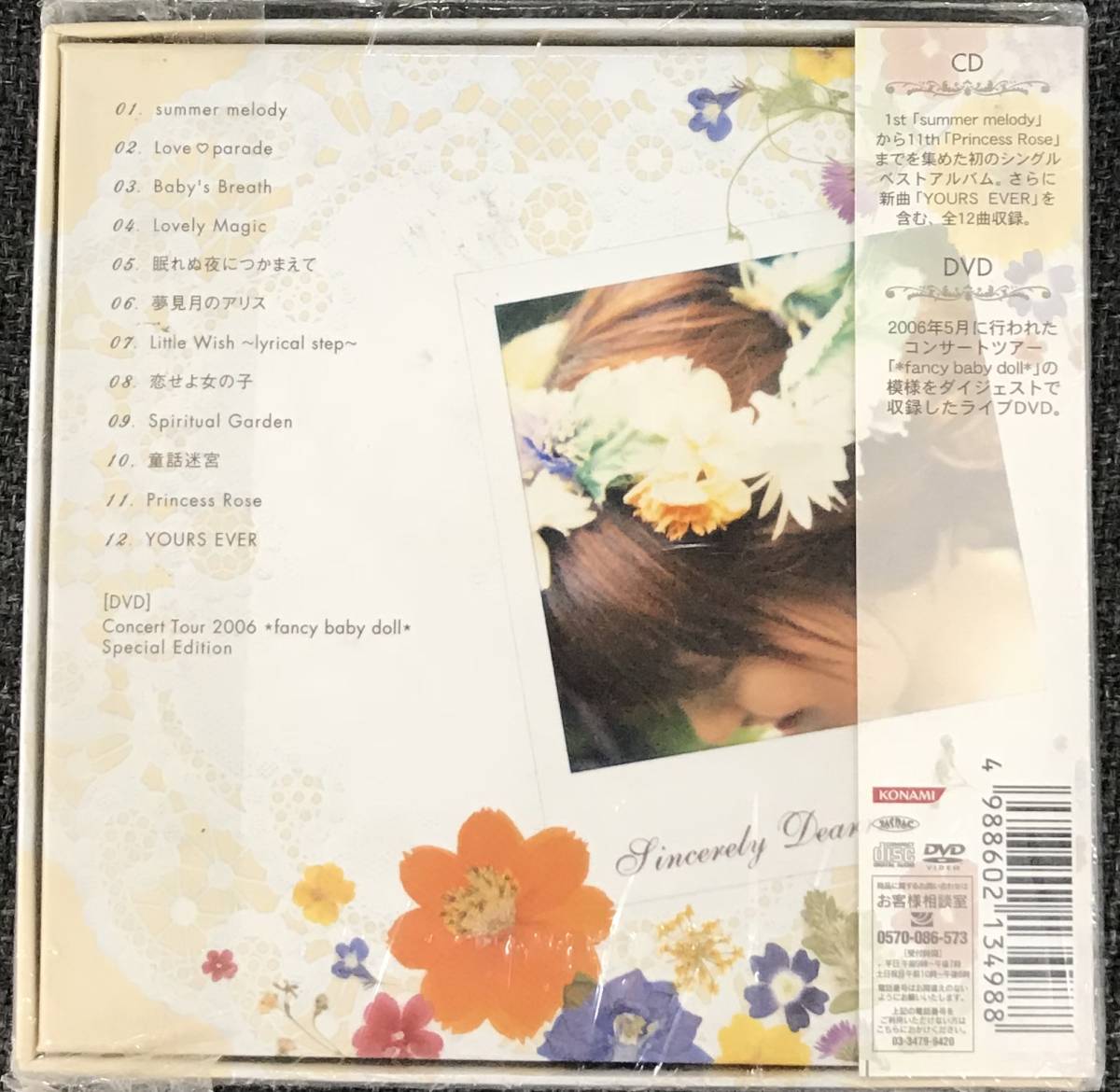 ヤフオク 新品未開封cd 田村ゆかり Sincerely Dears D