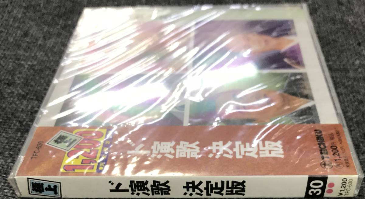 新品未開封ＣＤ☆天童よしみ.三音英次.島津亜矢.栃若清光.川中美幸.増位山太志郎.泉みどり　ド演歌決定版.