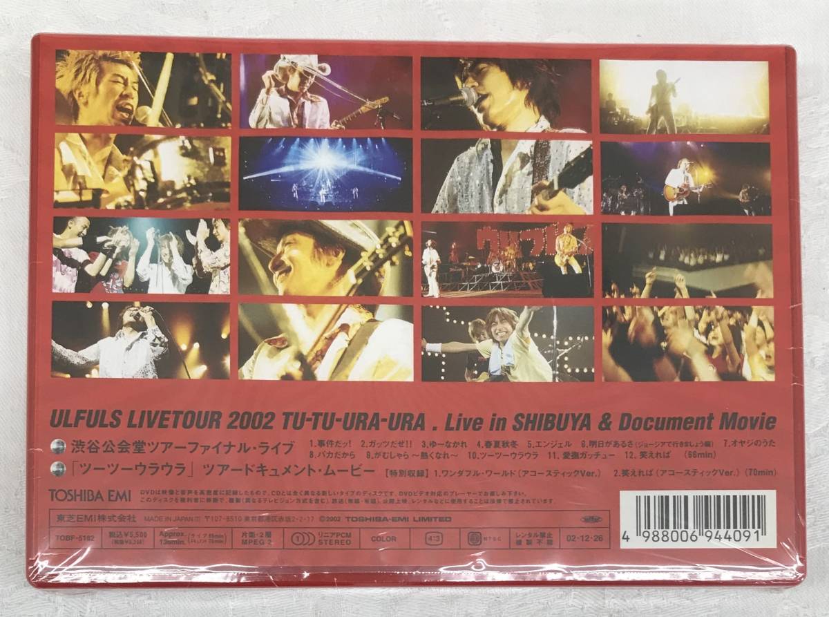 新品未開封DVD☆ウルフルズ 2002 TOUR ツーツーウラウラ..（2002/12/26）/＜TOBF5182＞：