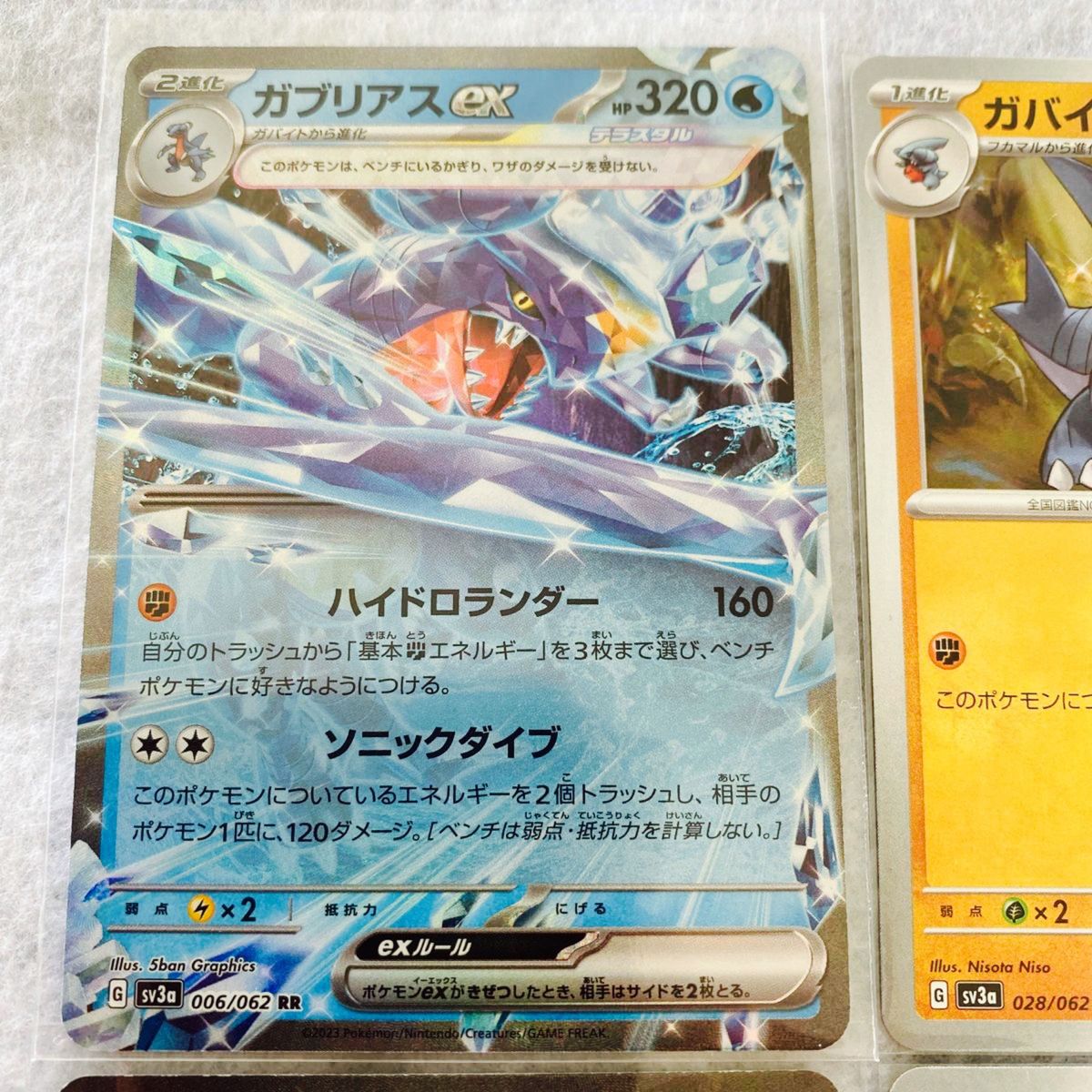 ガブリアスexSAR ガブリアスex RR ポケモンカード|Yahoo!フリマ ガブリアスexSAR ガブリアスex RR ポケモンカード|Yahoo!フリマ