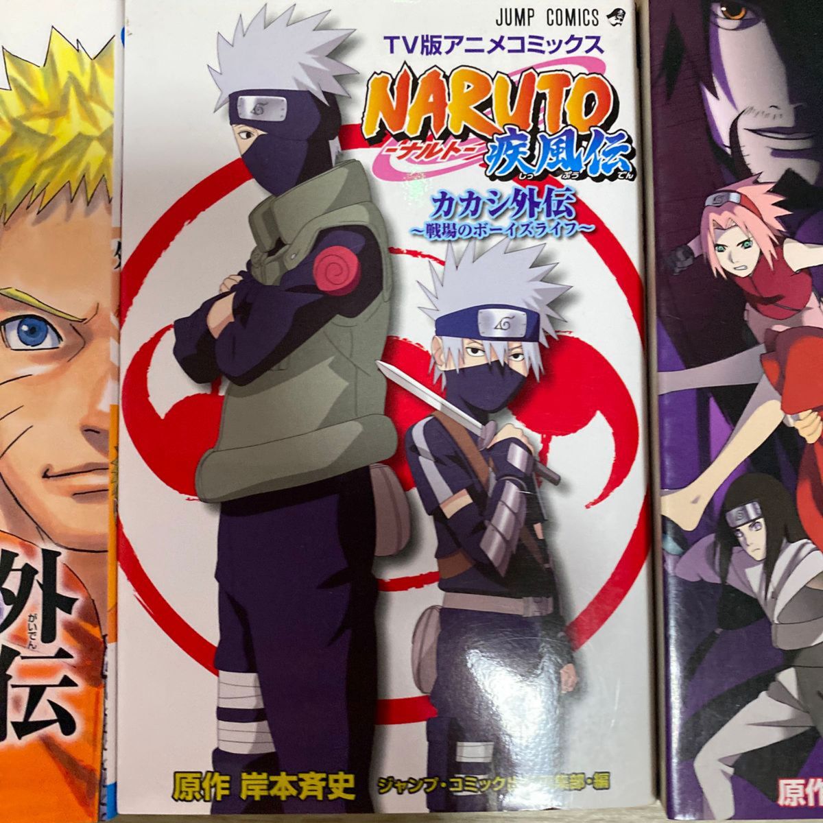 【中古】まとめ売りＮＡＲＵＴＯ－ナルト－　疾風伝 （ジャンプコミックス　アニメコミックス）