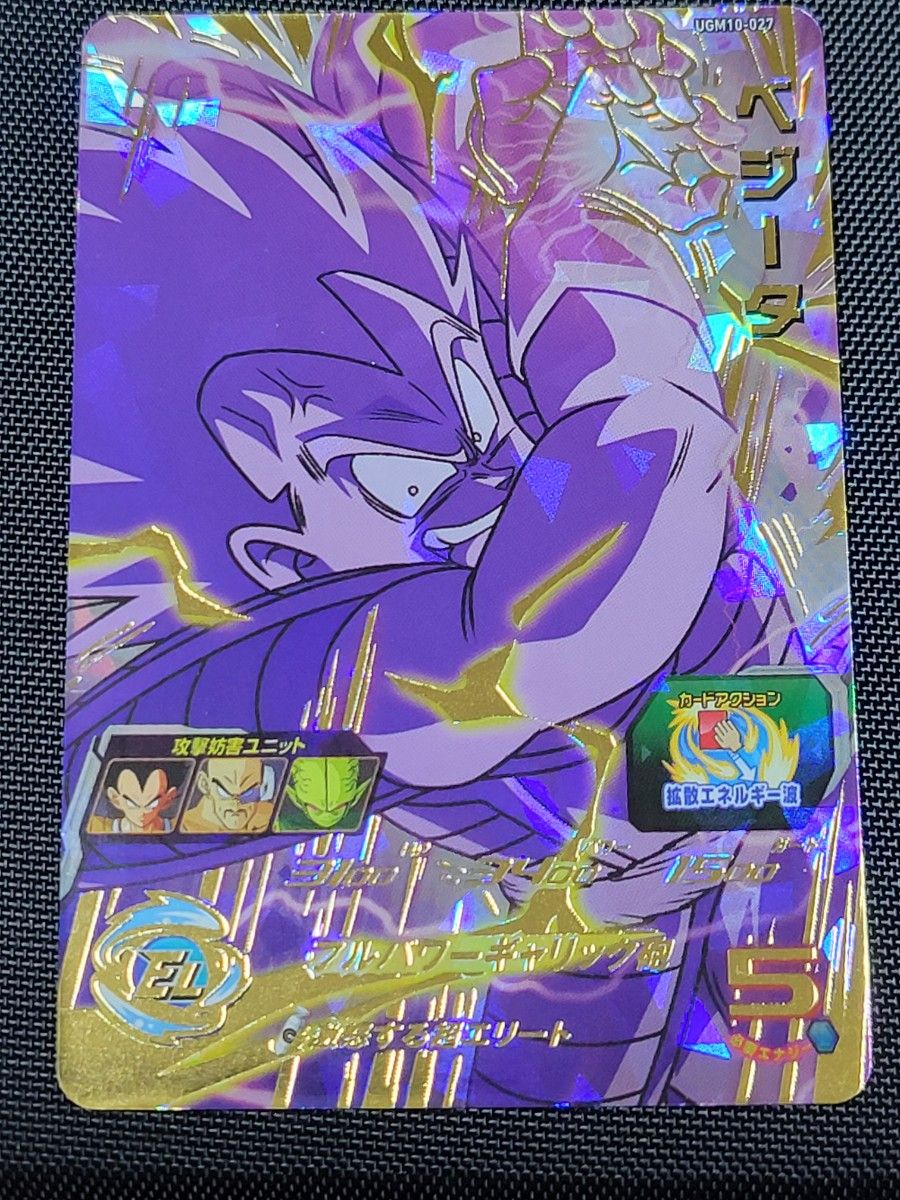 ドラゴンボールヒーローズ ugm10-027 ベジータ|Yahoo!フリマ ドラゴンボールヒーローズ ugm10-027 ベジータ|Yahoo!フリマ