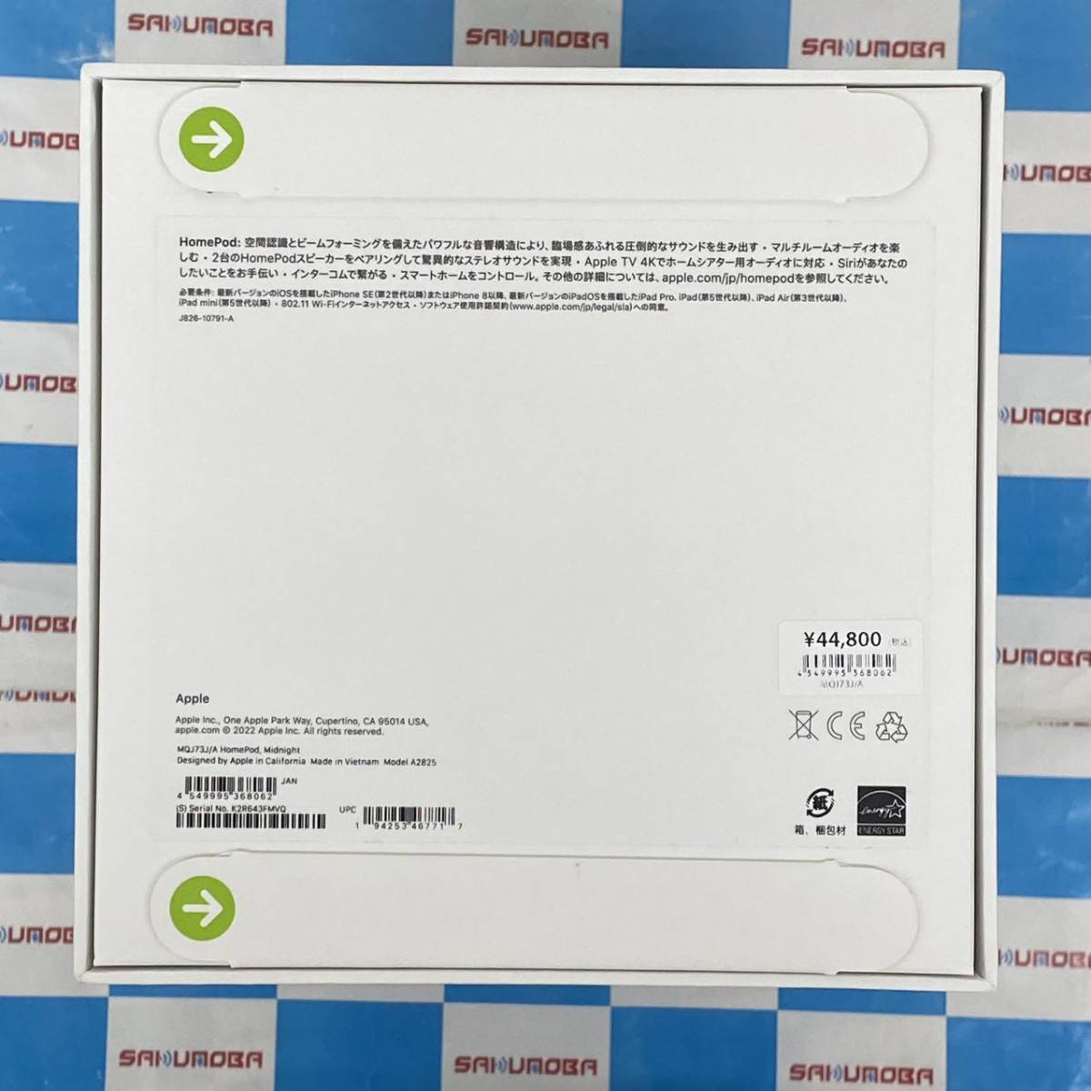HomePod 第2世代 MQJ73J/A ミッドナイト 未開封|PayPayフリマ