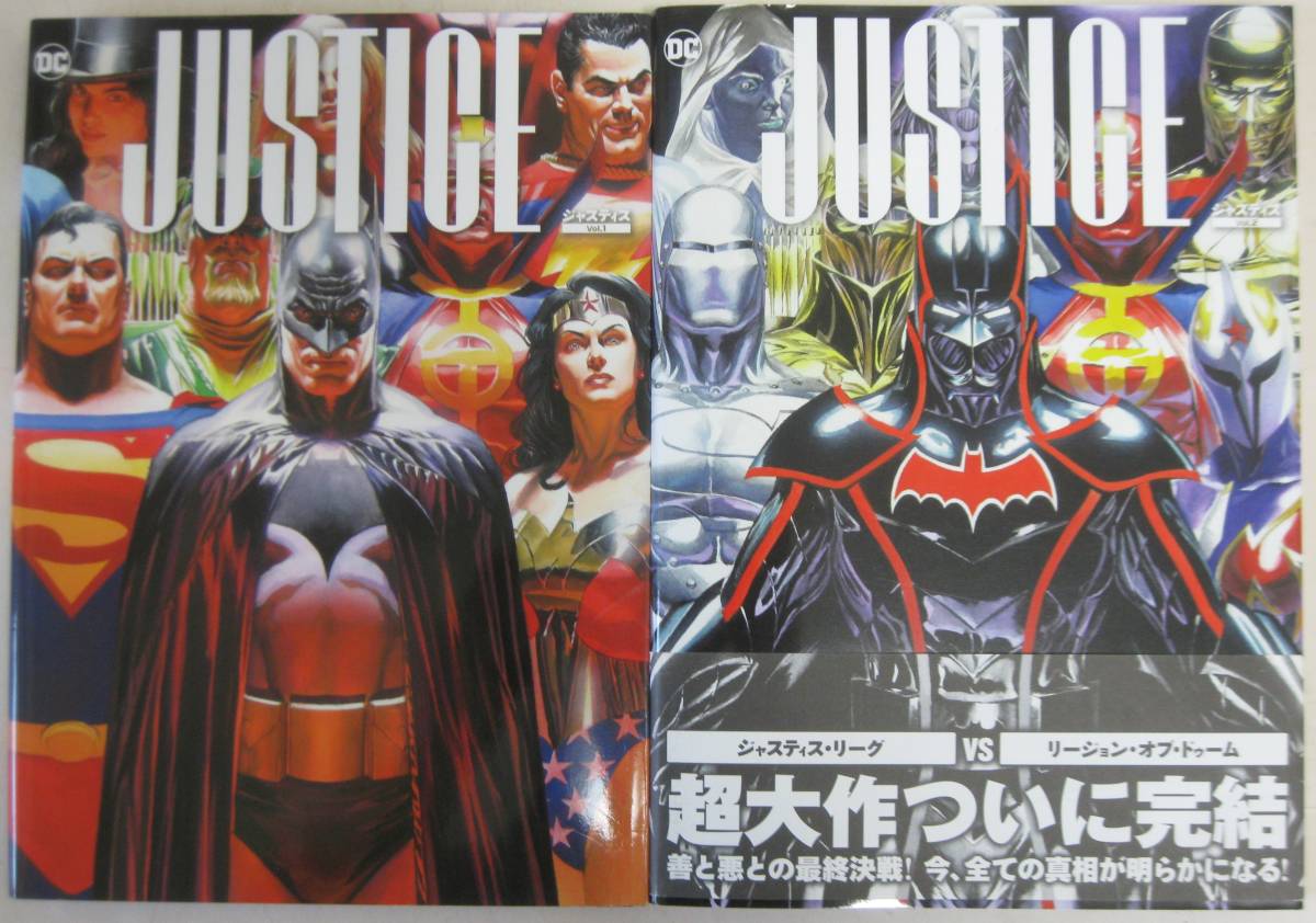 ジャスティス Vol.1&Vol.2 2冊セット(DCコミック)