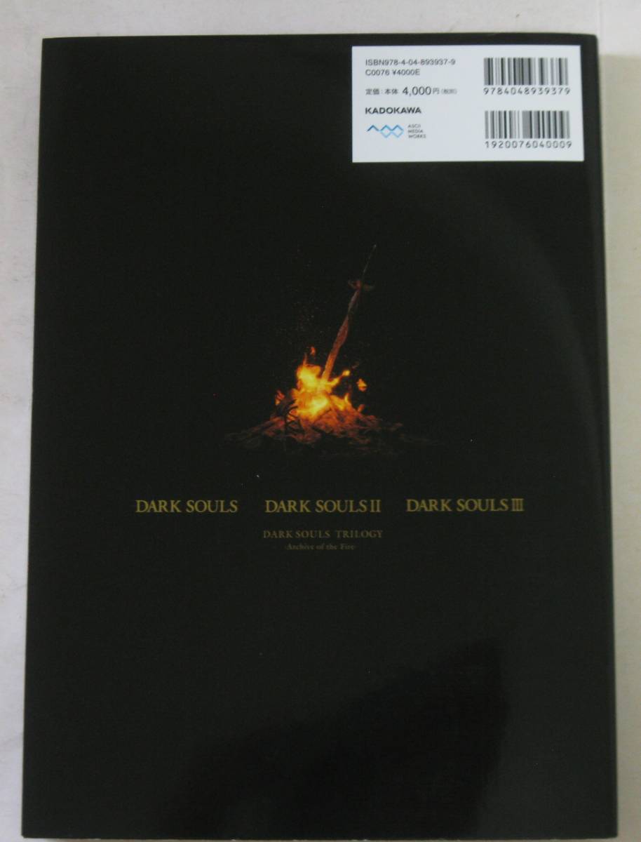 DARK SOULS DESIGN WORKS & Archive of the Fire 4冊セット (ダークソウル デザインワーク・設定資料集&備忘録)_画像9