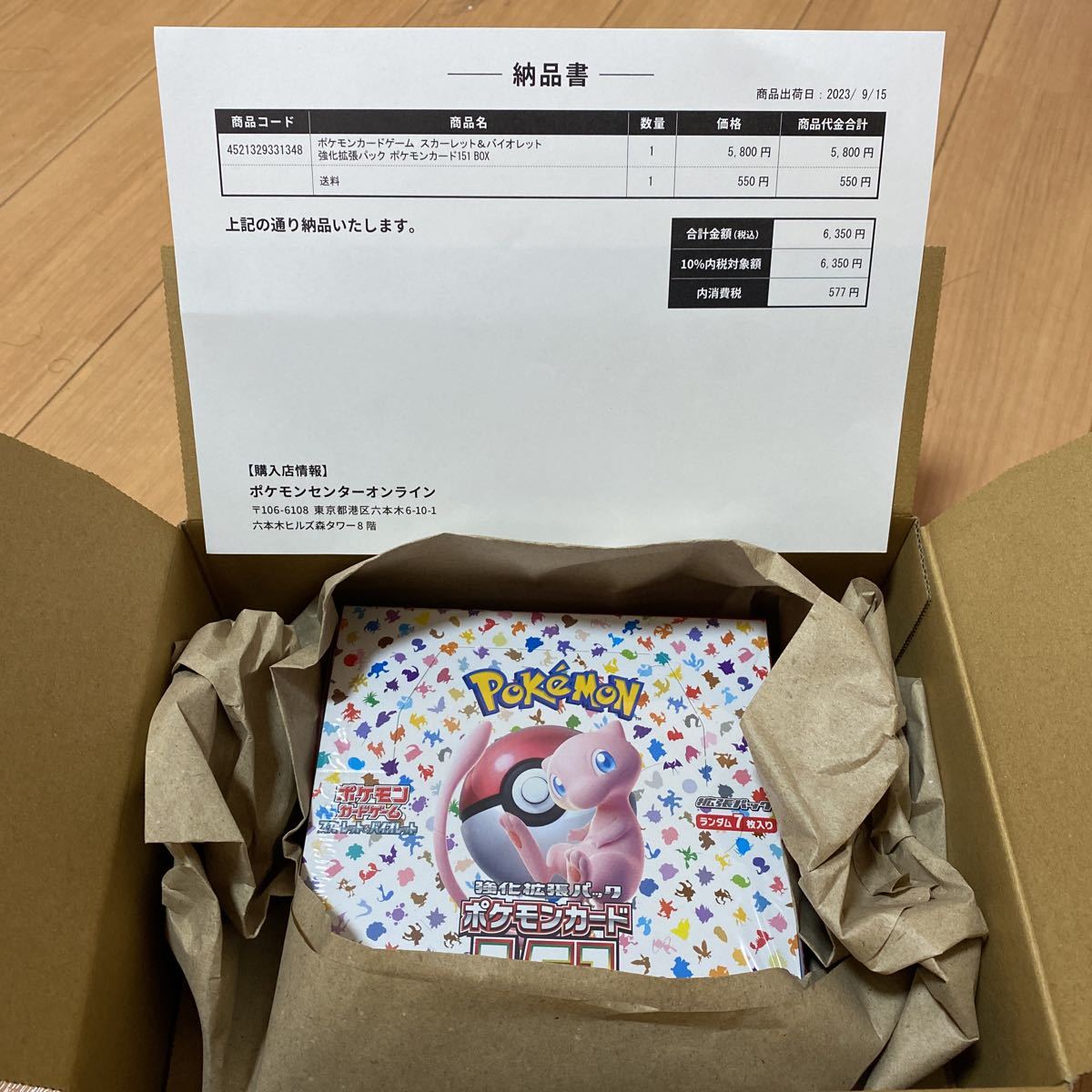 実質18000円即日配送！　151box 拡張パック ポケモンカードゲーム 1BOX 未開封　シュリンク付き　2000円OFFクーポン使用可能