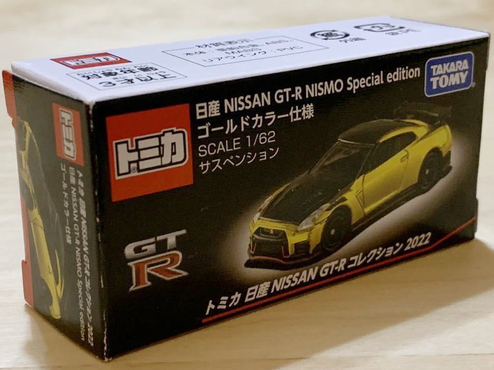 【新品：未展示】トミカ ニッサン GT-R ニスモ スペシャルエディション ゴールドカラー [R35 NISSAN GT-R NISMO]_画像6