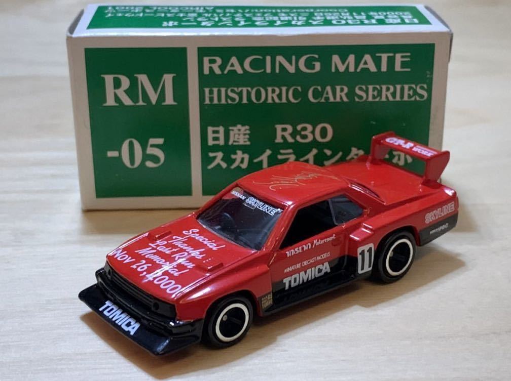 【エアクール特注：RM-05】トミカ 日産 R30 スカイラインターボ [シルエットスカイライン]