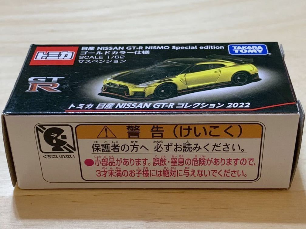 【新品：未展示】トミカ ニッサン GT-R ニスモ スペシャルエディション ゴールドカラー [R35 NISSAN GT-R NISMO]_画像9