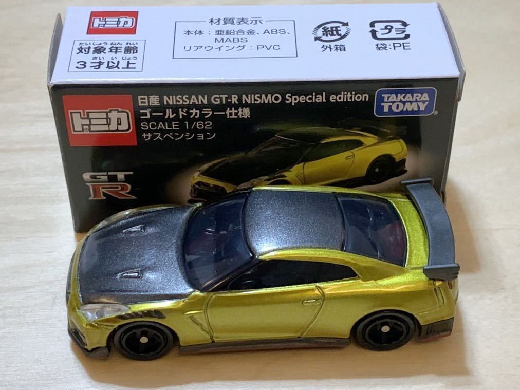 【新品：未展示】トミカ ニッサン GT-R ニスモ スペシャルエディション ゴールドカラー [R35 NISSAN GT-R NISMO]_画像3