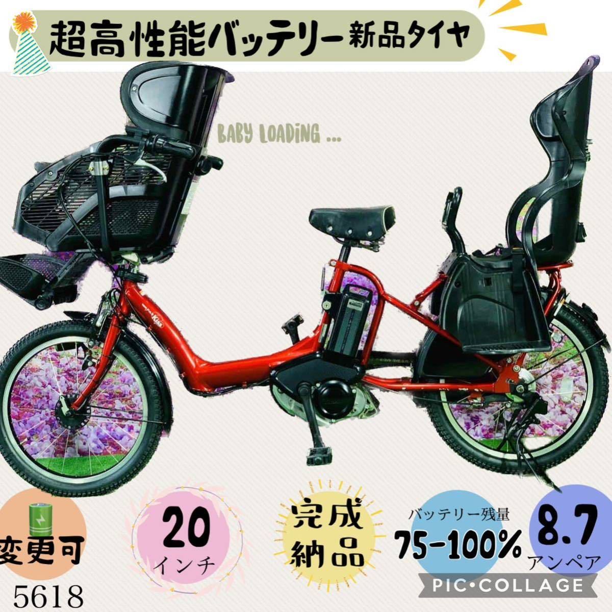 5618子供乗せ電動アシスト自転車ヤマハ3人乗り対応20インチ-