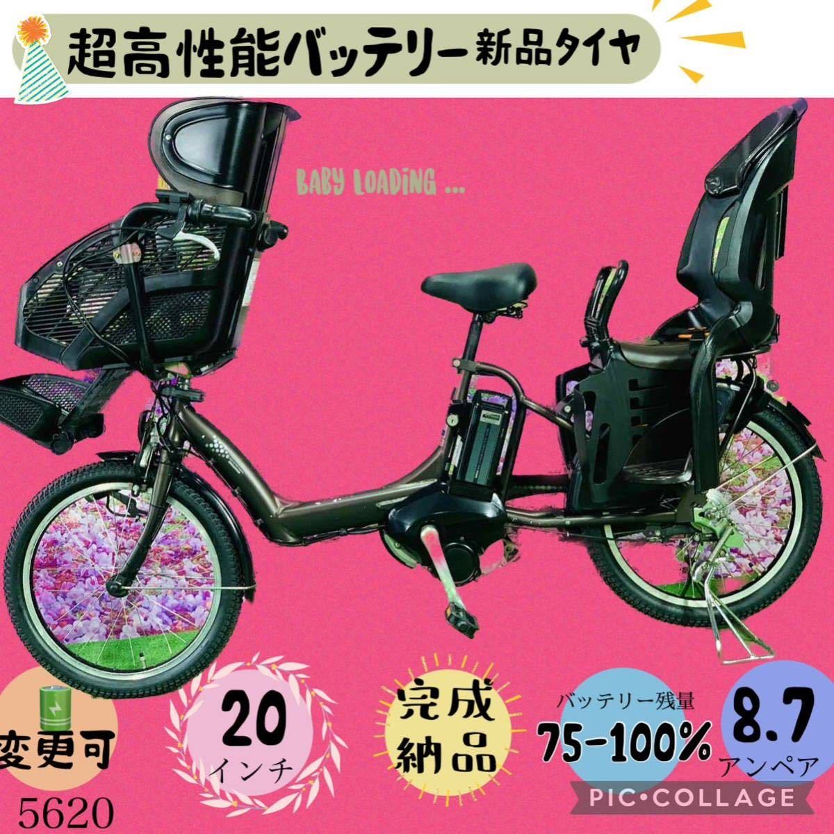 ヤフオク! - 5620子供乗せ電動アシスト自転車ブリヂストン3人乗り対応...