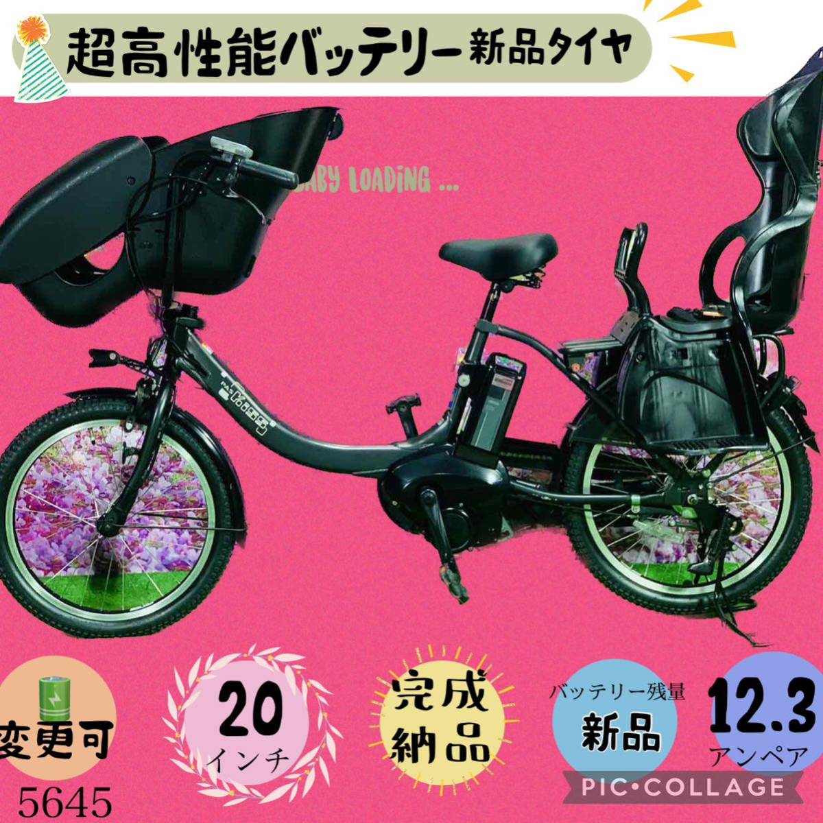 5645子供乗せ電動アシスト自転車ヤマハ3人乗り対応20インチ-