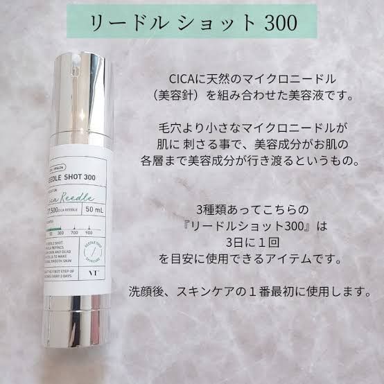 正規品 新品 未開封 VT リードルショット300 翌日発送 おまけ 正規品 新品 未開封 VT リードルショット300 翌日発送 おまけ