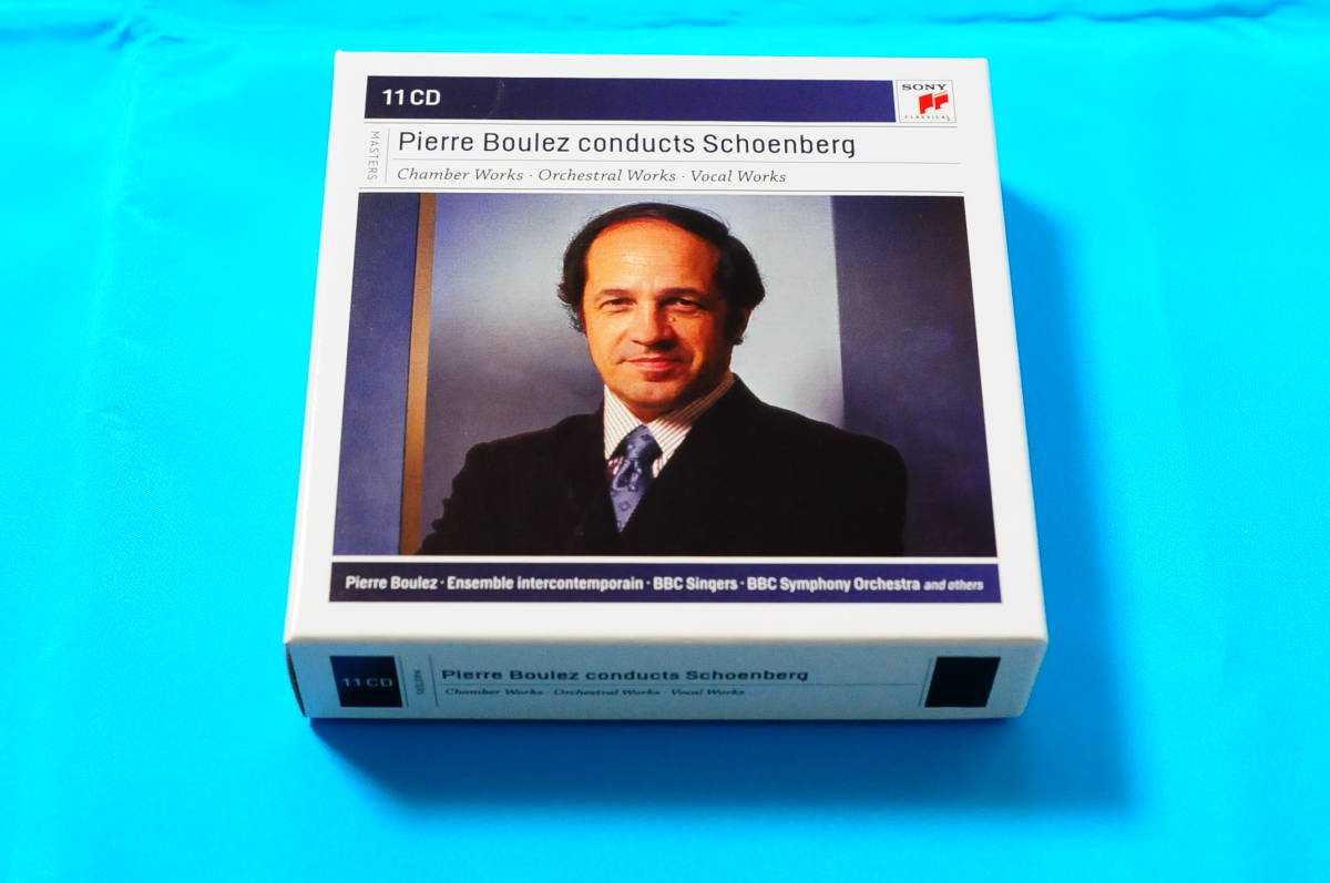 【美品】ピエール・ブーレーズ・コンダクツ・シェーンベルク（11ＣＤ）[SONY CLASSICAL 88765429572]【ブーレーズ／ＢＢＣ交響楽団 他】