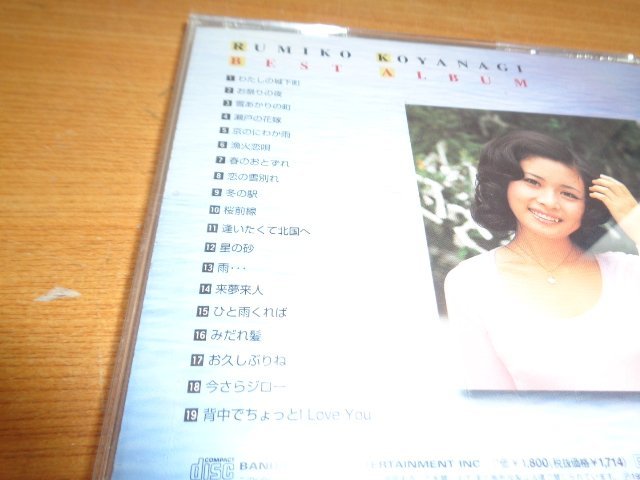 19曲　ベストアルバム 小柳ルミ子 BEST ALBUM_画像2