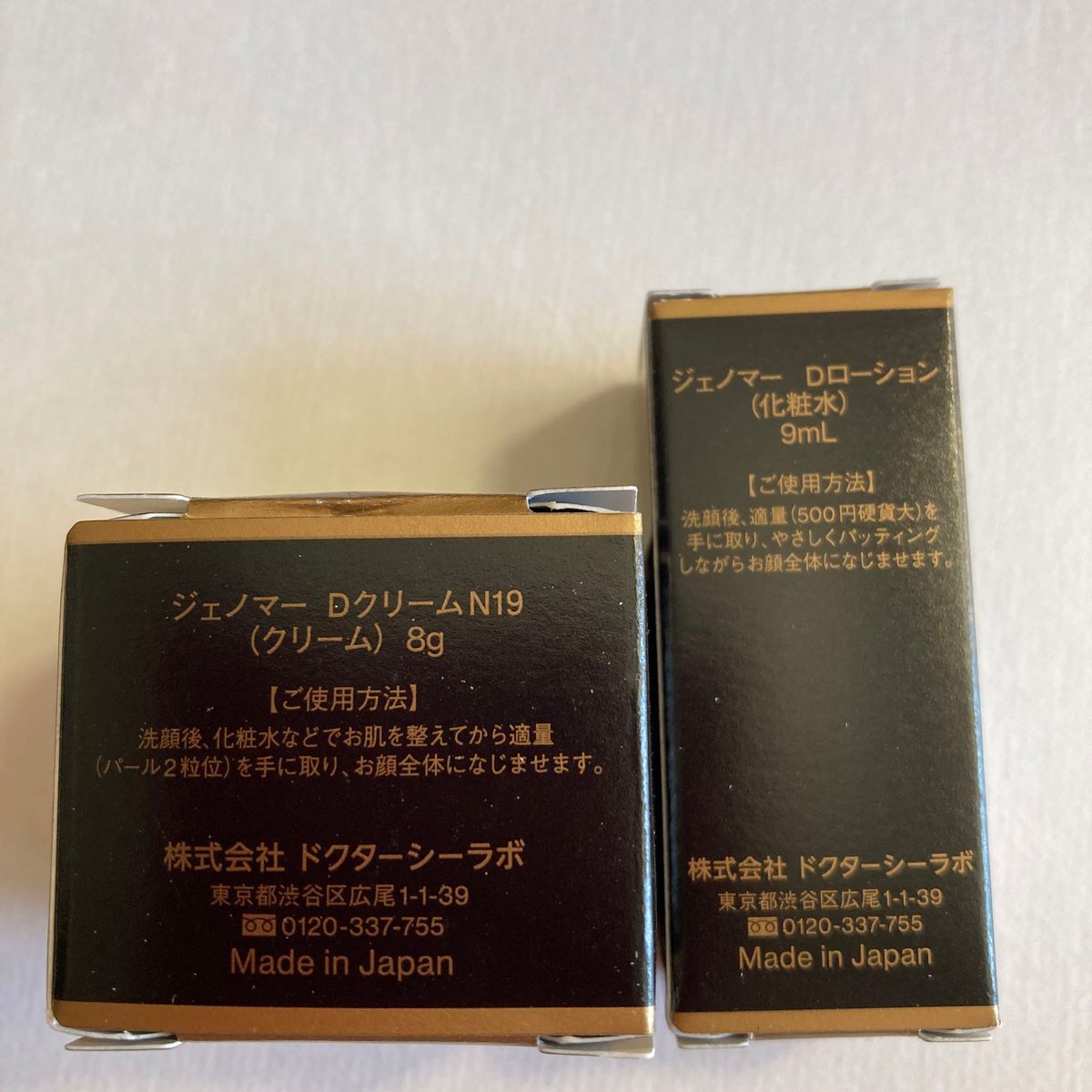 ドクターシーラボ　ジェノマー　ダーマクリーム　(DクリームN19) 8g & ダーマローション(化粧水)9ml 箱は折り畳み同封