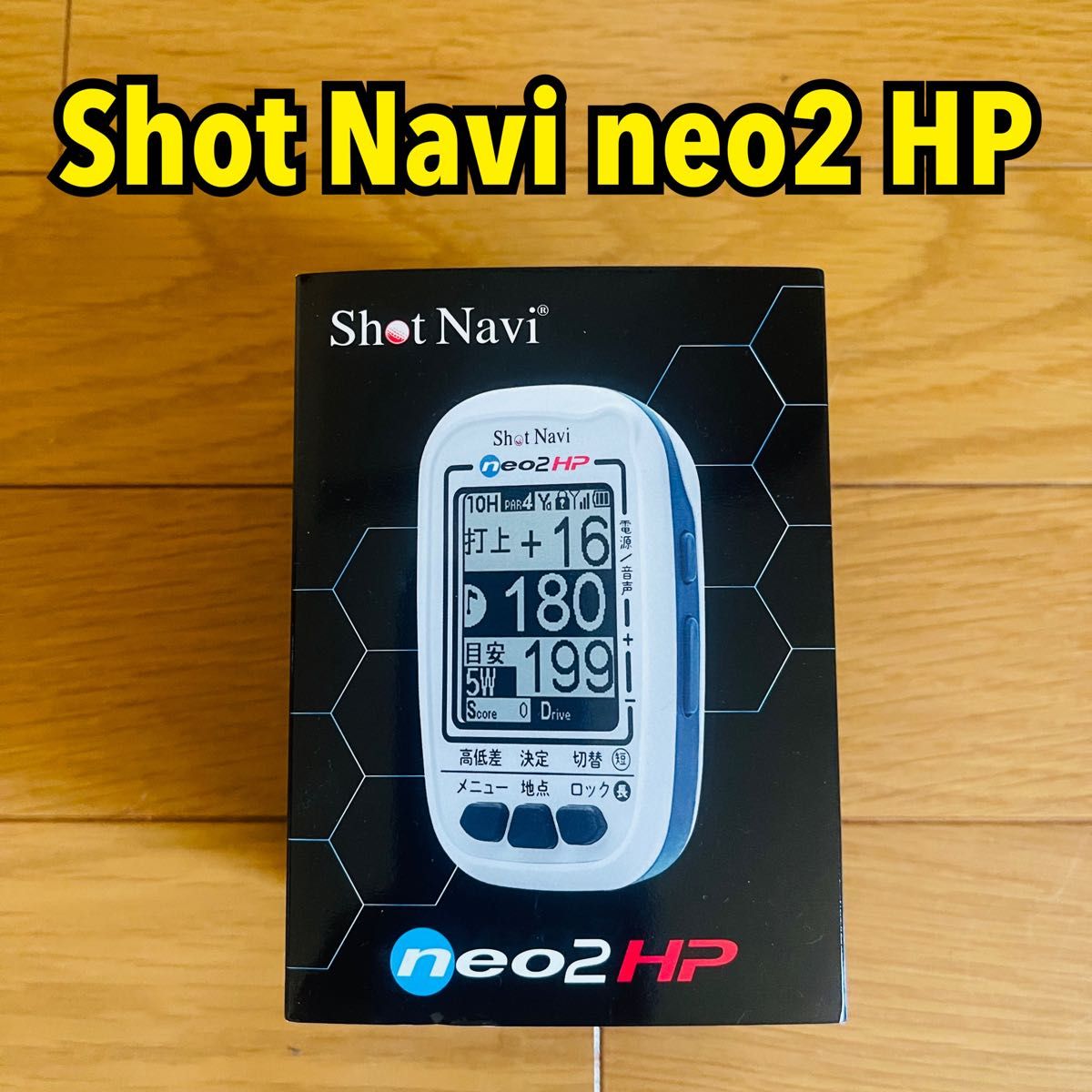 Shot NaviNEO2 HPホワイト SN-NEO2-HP|PayPayフリマ
