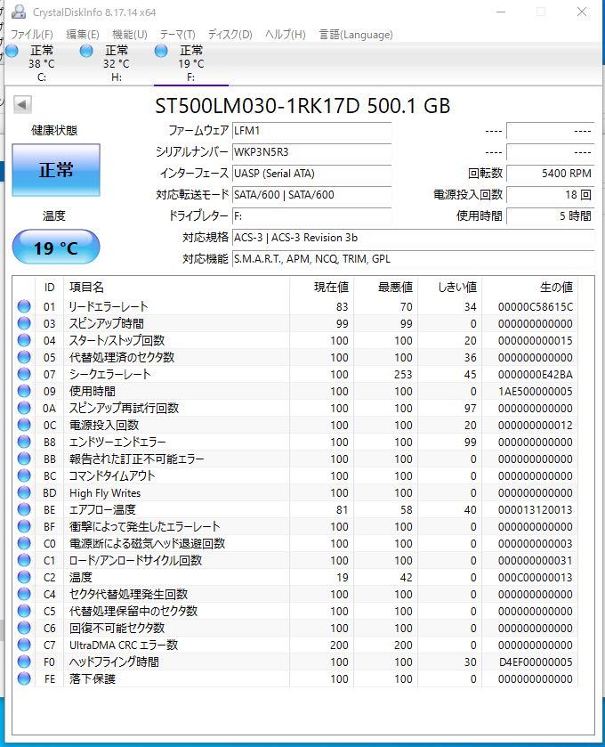 YK1137 ST500LM030-1RK17D 500GB 2.5インチ 使用5時間　現状品　0228_画像3