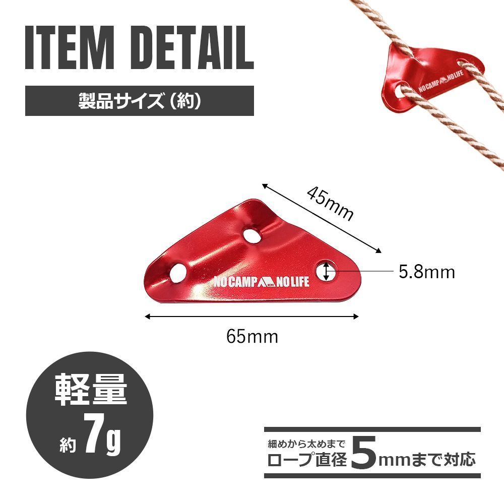 NCNL free metal fittings three rectangle red 12 piece set aluminium rope length adjustment tent accessory camp supplies storage for wire attaching 