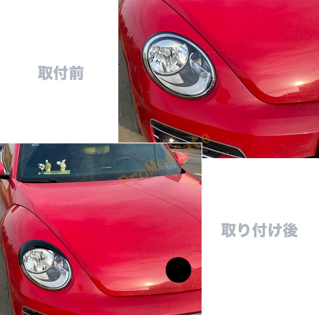 VW ザ・ビートル　 2012-2018年式　ヘッドライトアイライン　カーボン調　左右2枚_画像2