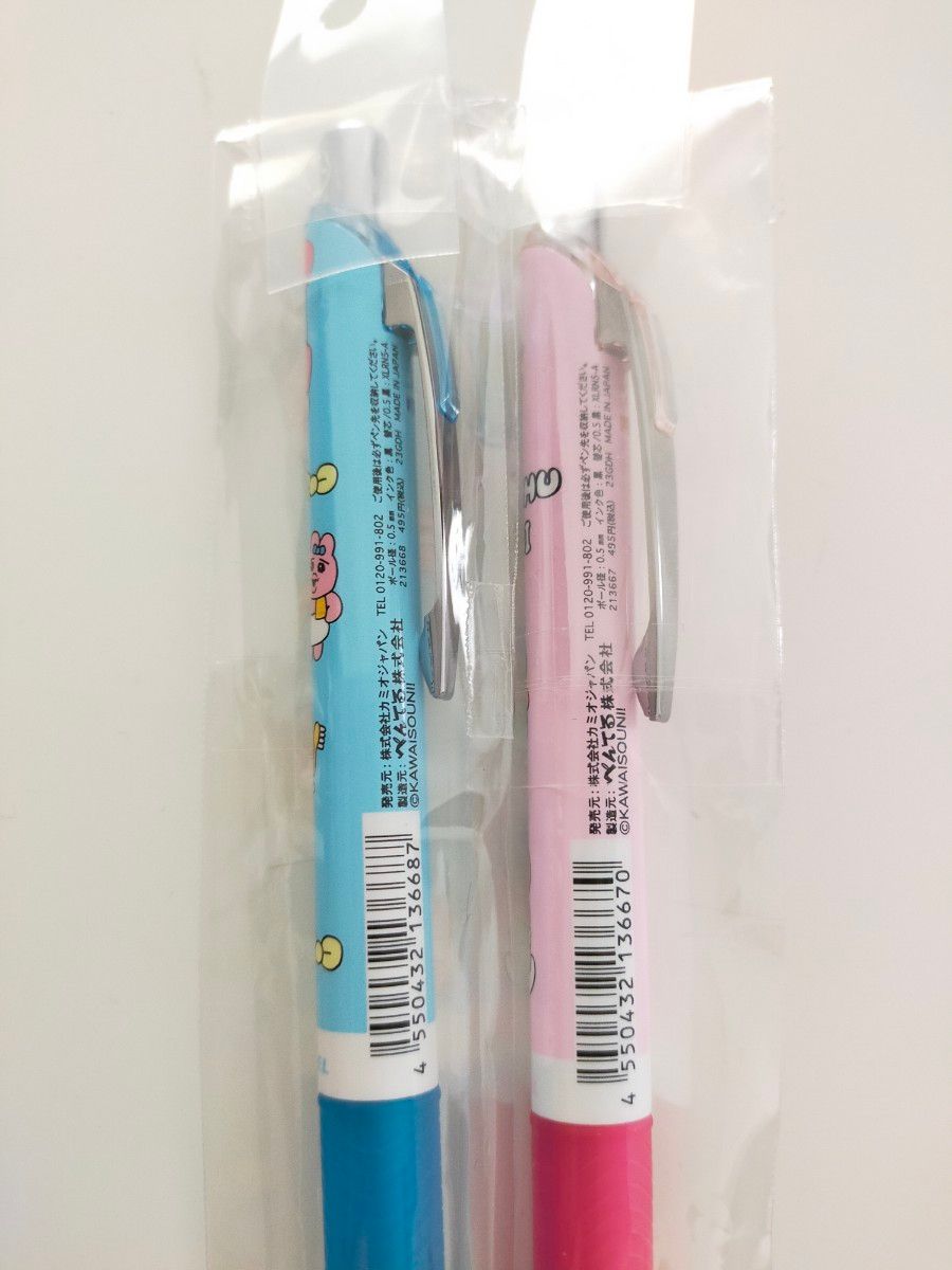 すなふきん様専用ページです!【おぱんちゅうさぎ】ボールペン《2本セット》★絆創膏20枚入★コンパクトミラー【新品未使用】
