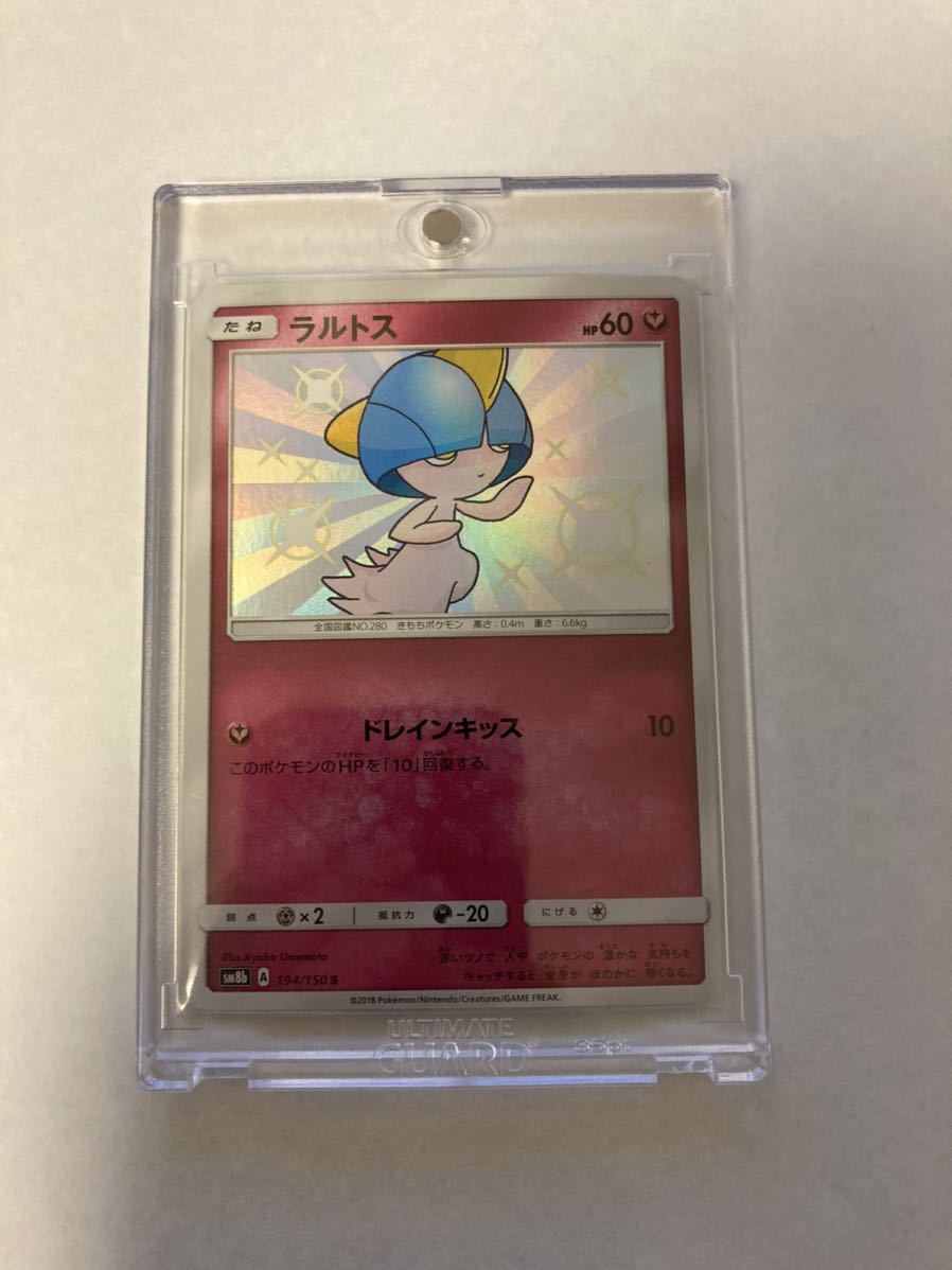 ラルトス s 色違い 194/150 sm8b ポケモンカードゲーム ポケカ ラルトス s 色違い 194/150 sm8b ポケモンカードゲーム ポケカ