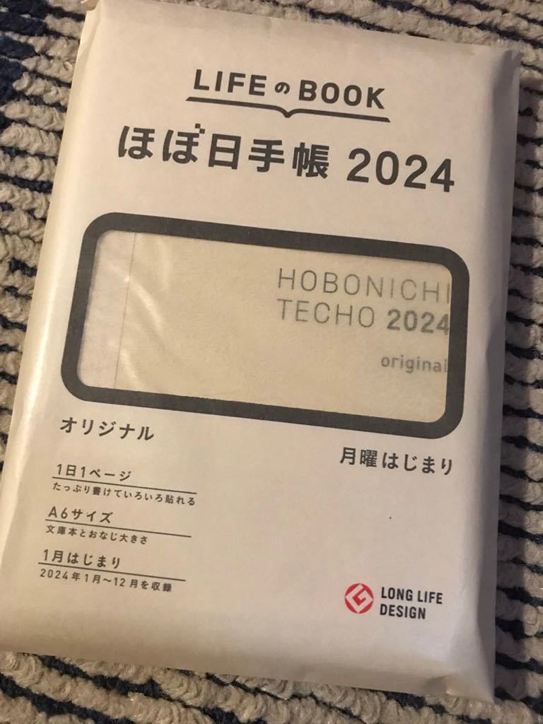 2024 ほぼ日 オリジナル 月曜はじまり A6 ほぼ日手帳 original