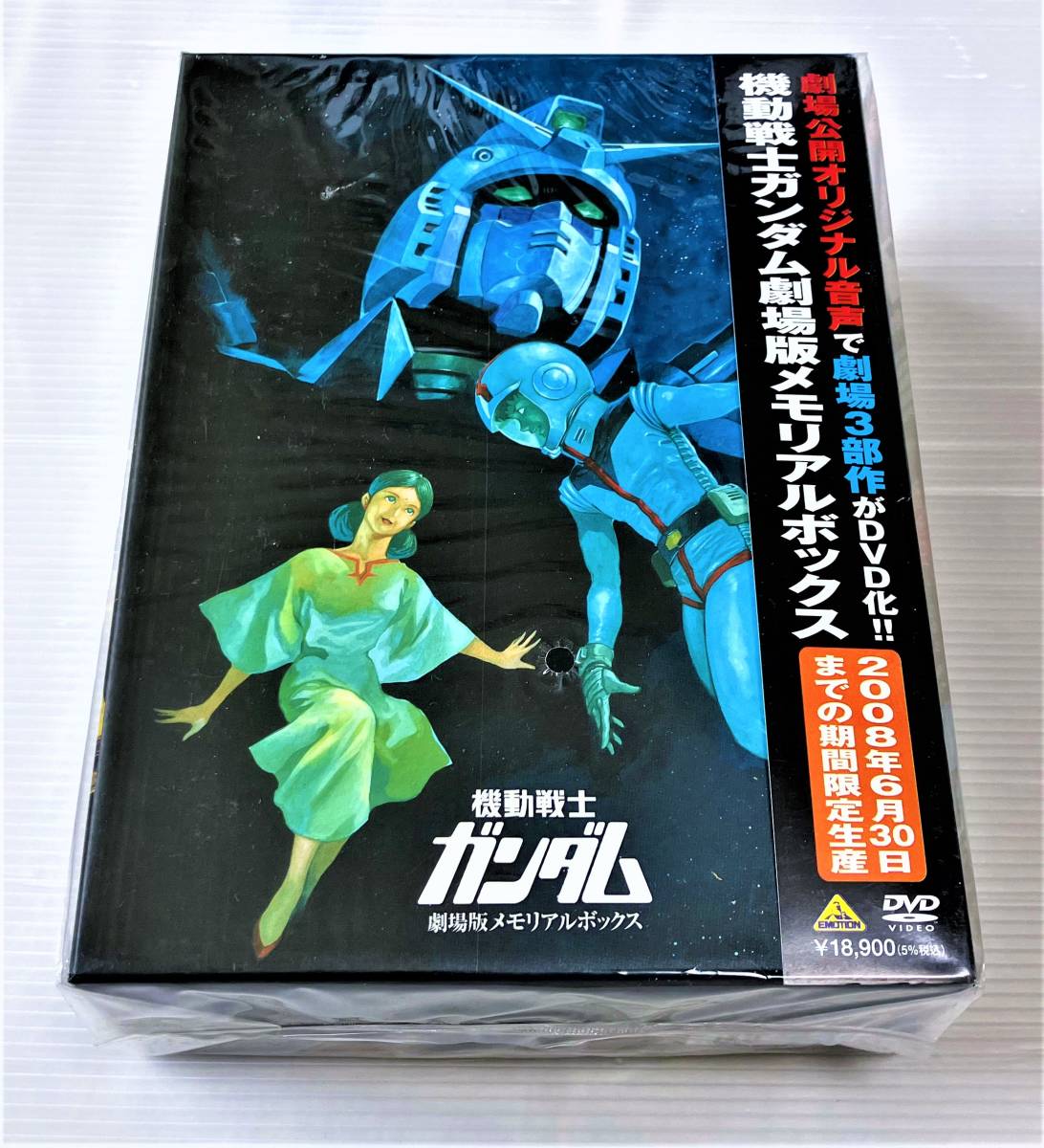 機動戦士ガンダム DVD-BOX 2〈初回限定生産・5枚組〉-