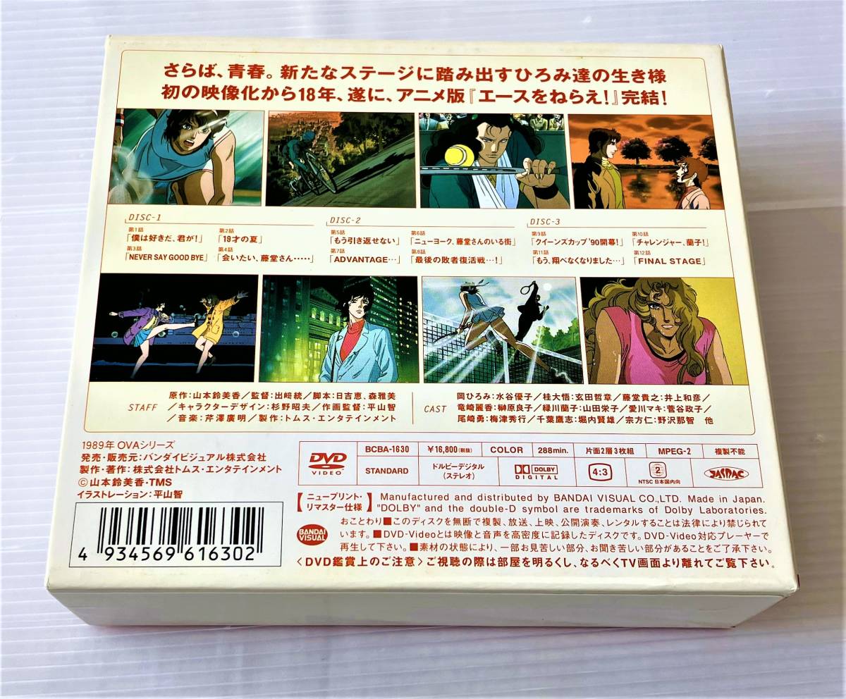 * нераспечатанный содержит * Ace wo Nerae! Final Stage DVD BOX 3 листов комплект все 12 рассказ Yamamoto колокольчик прекрасный .Aim For BEST! Final Stage
