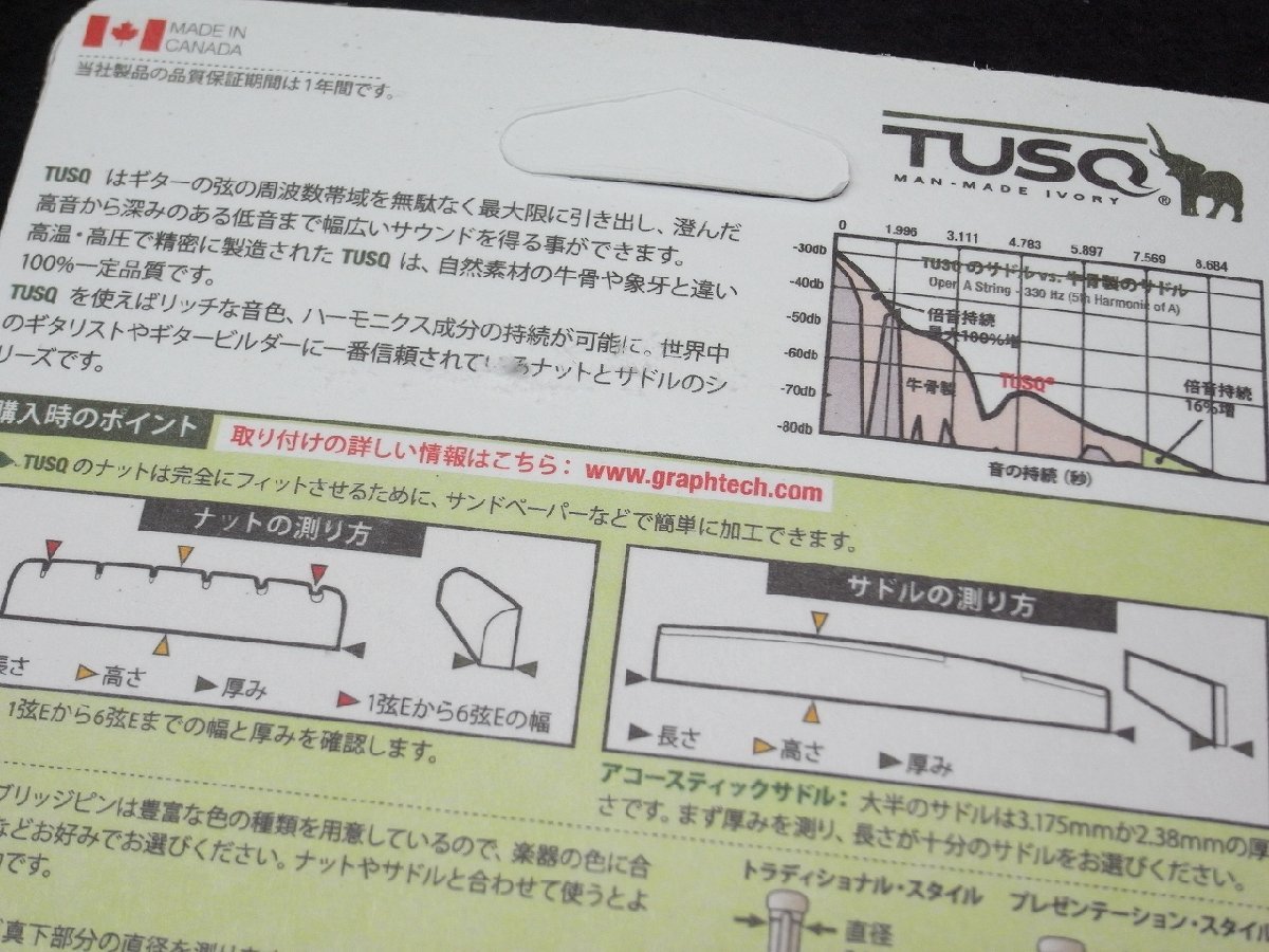 【正規品・新品・溝加工済ナット】【TUSQ・PQ-M644-00】アコギ用ナット・人工象牙・修理用・フォークギター・マーチン・ギブソン_画像4