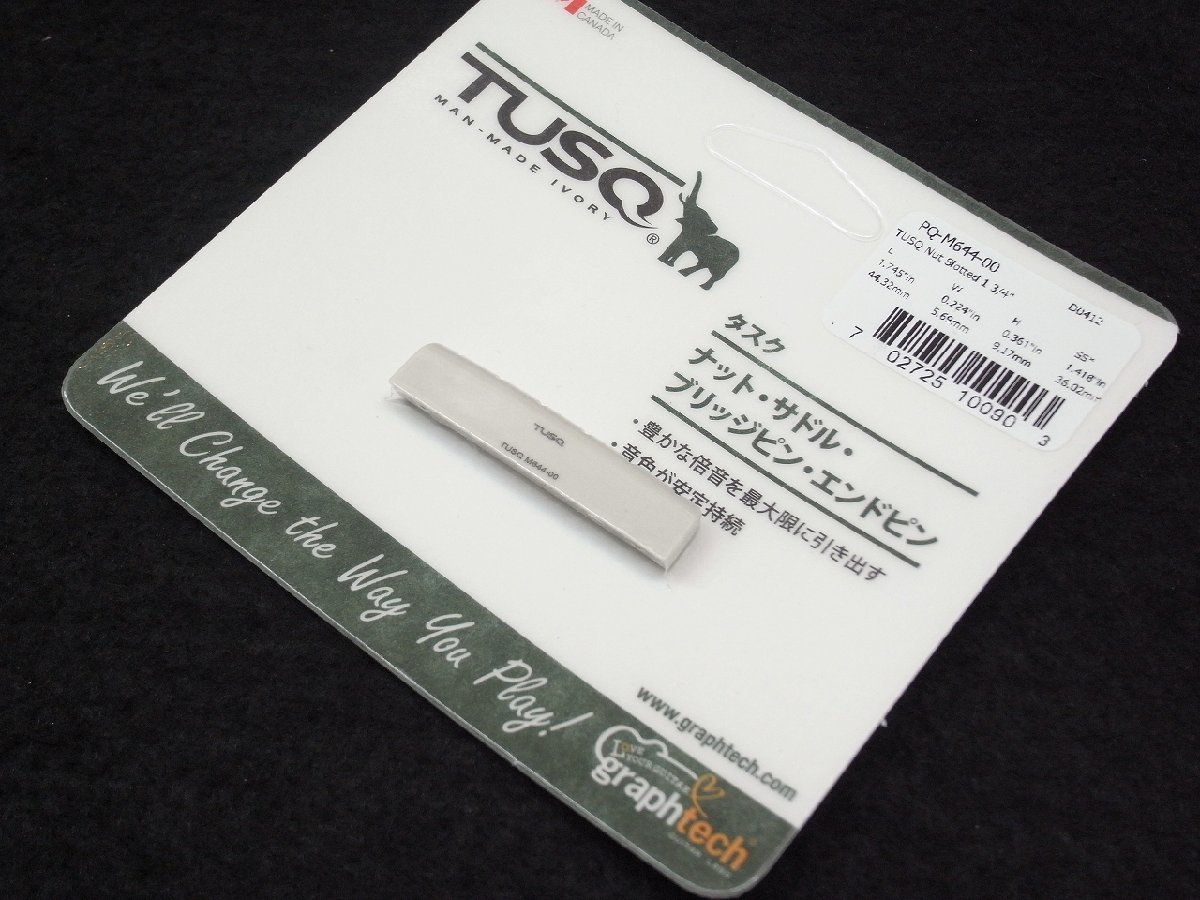 【正規品・新品・溝加工済ナット】【TUSQ・PQ-M644-00】アコギ用ナット・人工象牙・修理用・フォークギター・マーチン・ギブソン_画像1