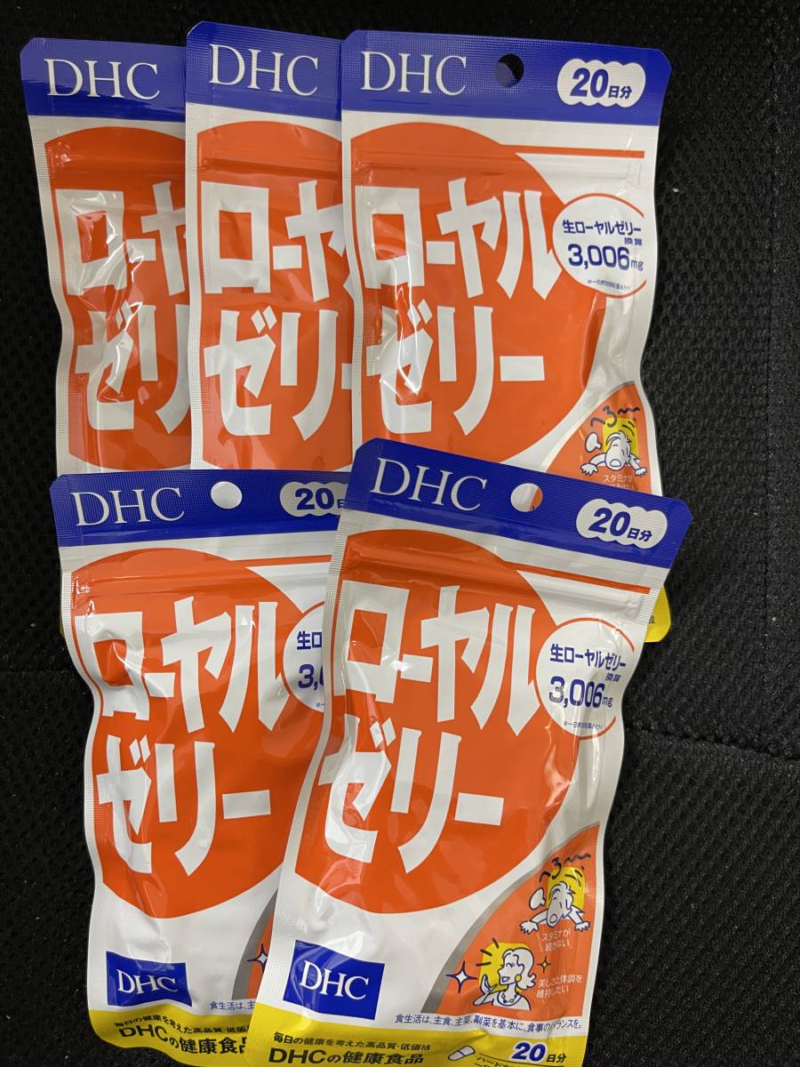 5 sack ***DHC royal jelly 20 day minute x5 sack (60 bead x5)[DHC supplement ]* Japan all country, Okinawa, remote island . free shipping * best-before date 2026/03