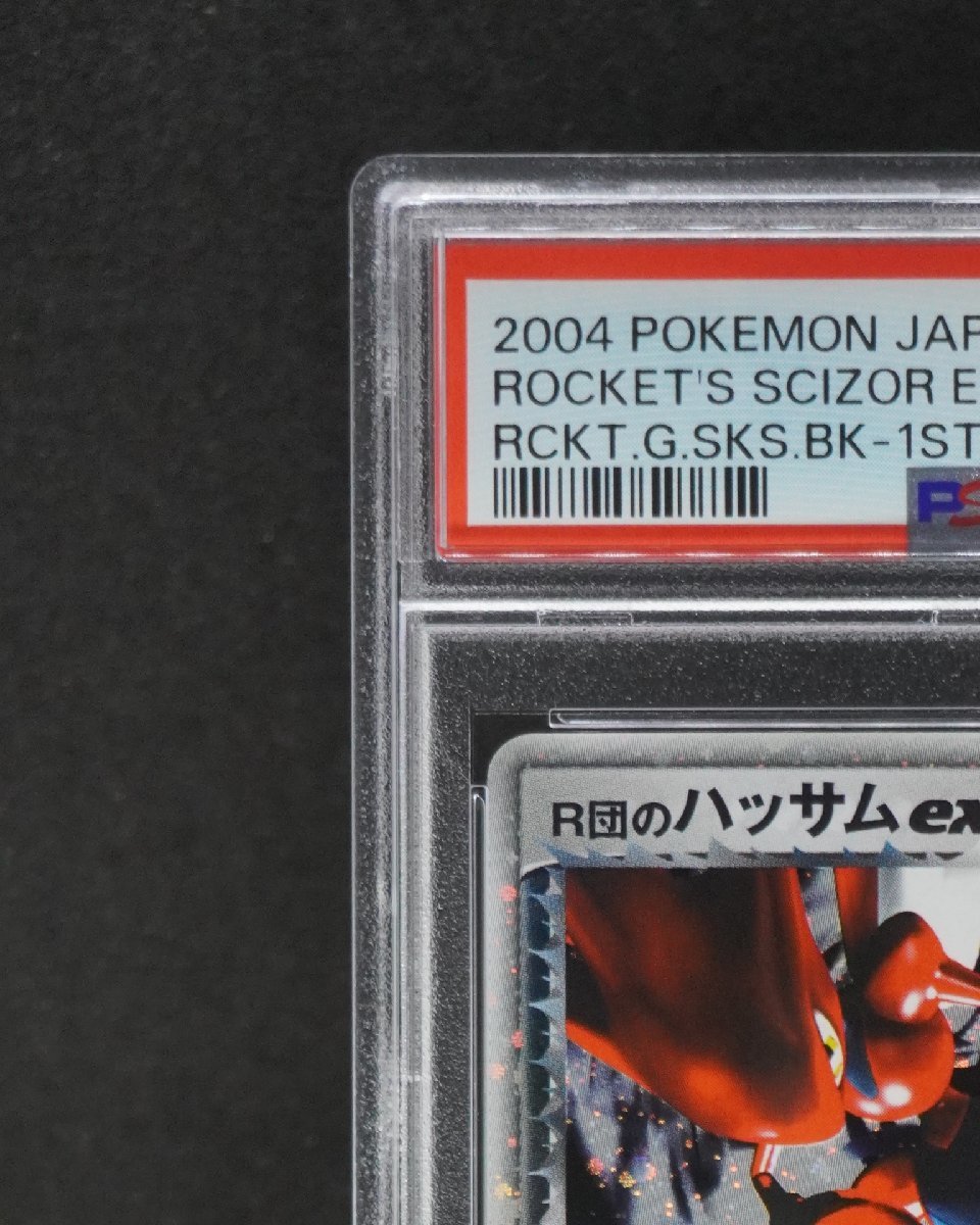 PSA9 R団のハッサムex ロケット団の逆襲 初版 066/084 ROCKET'S SCIZOR