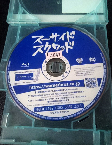 Blu-ray「スーサイド・スクワッド /ウィル・スミス マーゴット・ロビー ジャレッド・レト」ブルーレイ/ハーレイ・クイン ジョーカー_画像2