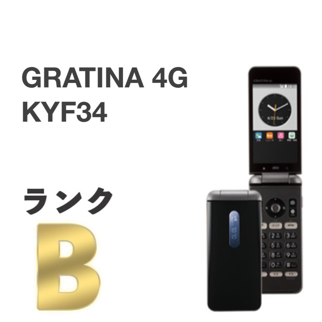 GRATINA 4G KYF34 ブラック au SIMロック解除済み 白ロム 4G対応 携帯電話 初期化済み 京セラ ガラホ本体 送料無料 H02_画像1