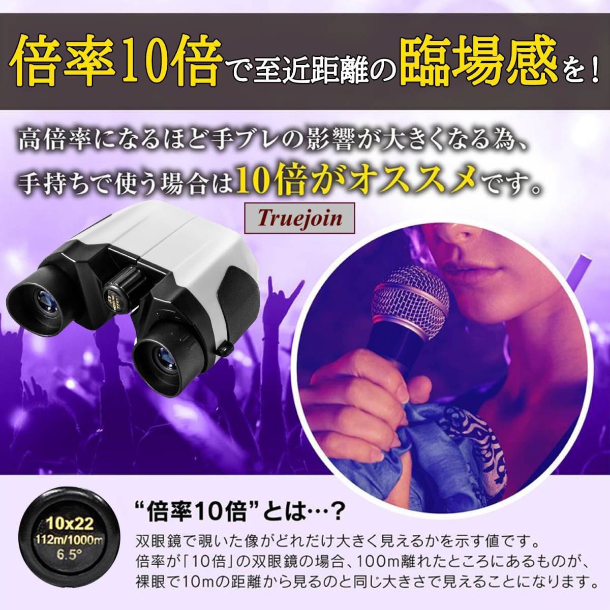  binoculars Live for concert height magnification light weight vibration control 10 times telescope opera glasses ..BAK4p rhythm. combination ... difficult mobile convenience life waterproof 