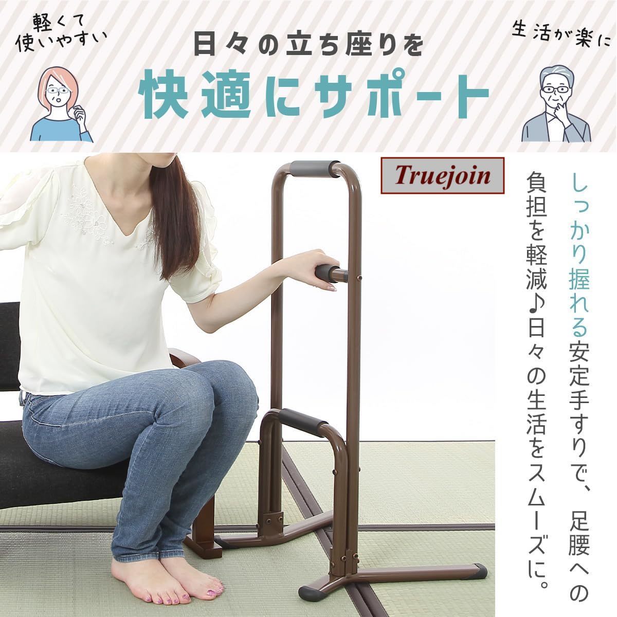 立ち上がり補助手すり3段 【簡単組み立て】 ブラウン 安定感抜群 足腰への負担を軽減 置くだけ 商品サイズ:幅51×奥行39.5×高さ80cm