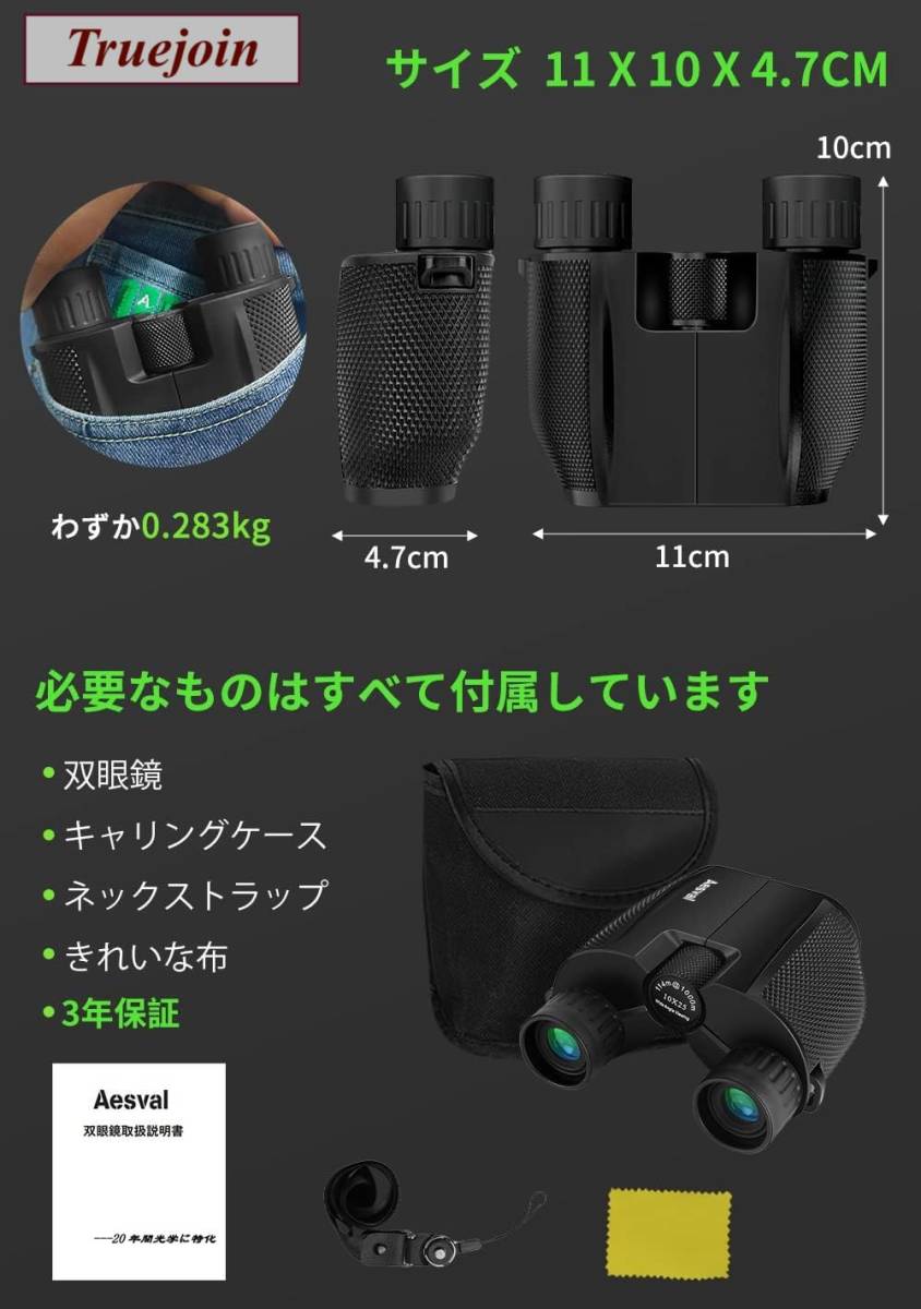  binoculars Live for concert 10 times 10×25 telescope glasses correspondence Bak4 lens eyes width adjustment light weight small size compact with strap . storage sack attaching 