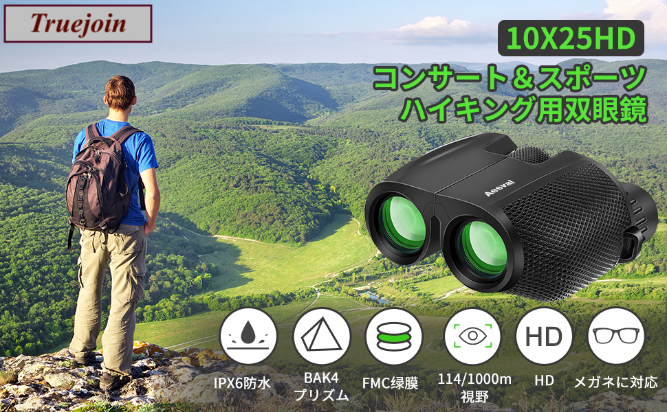  binoculars Live for concert 10 times 10×25 telescope glasses correspondence Bak4 lens eyes width adjustment light weight small size compact with strap . storage sack attaching 