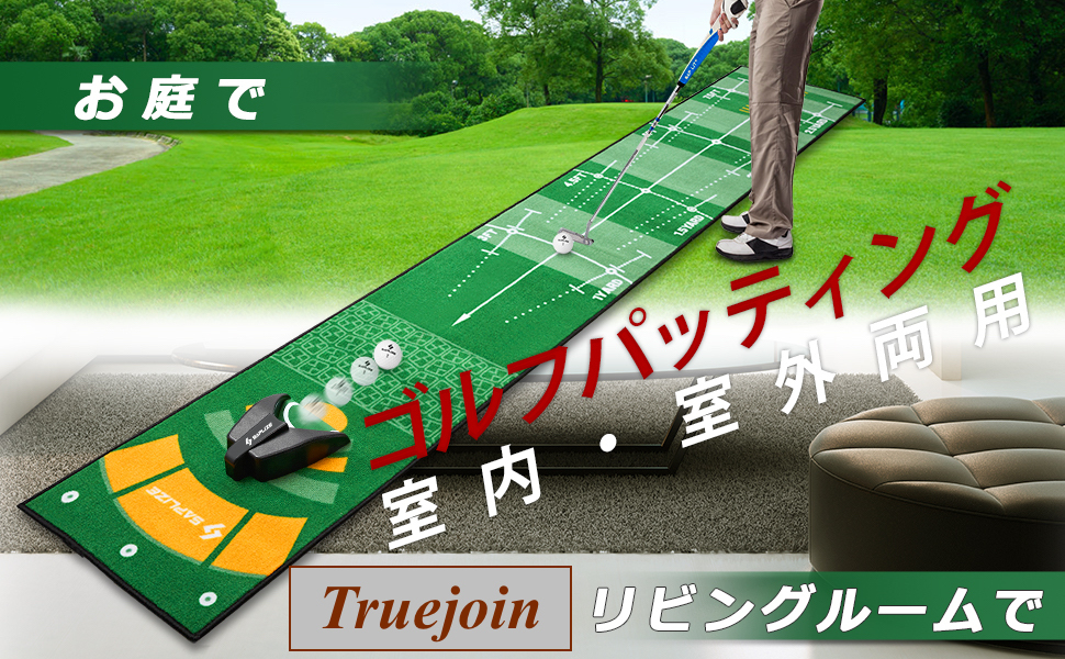 ゴルフパター練習用マット ボールマーカー 本物グリーンのような素材 自動返球器付き 滑り止め加工 様々な距離と角度からの練習
