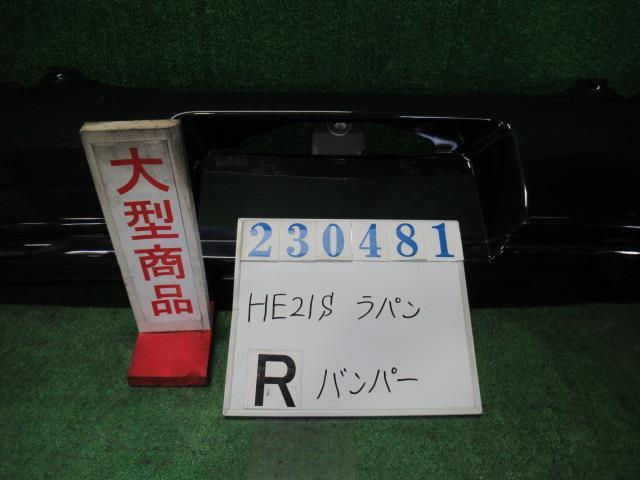 ラパン CBA-HE21S リア バンパー ASSY X ZJ3 ブルーイッシュブラックパールIII 23481_画像1