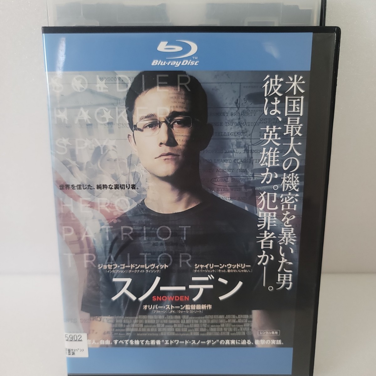 スノーデン　Blu-ray_画像1