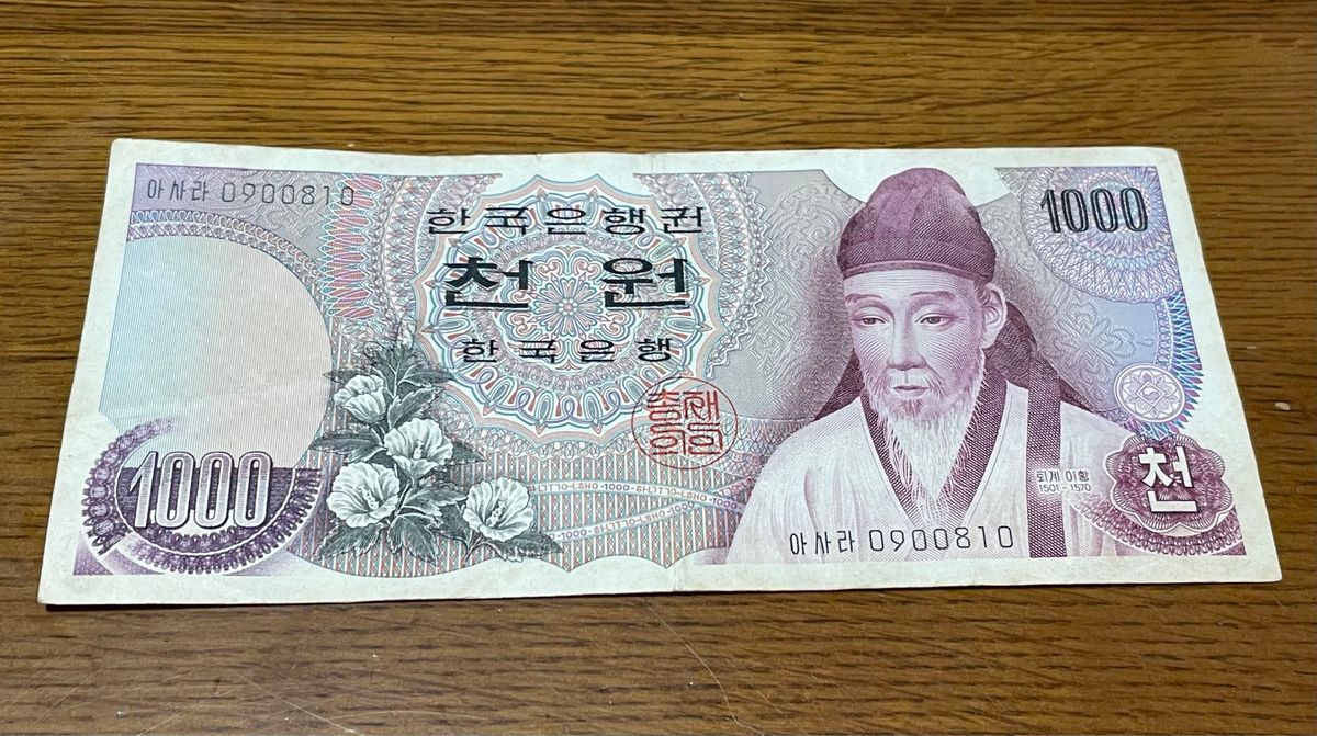 韓国 旧紙幣 1000ウォン札|Yahoo!フリマ(旧PayPayフリマ) 韓国 旧紙幣 1000ウォン札|Yahoo!フリマ(旧PayPayフリマ)