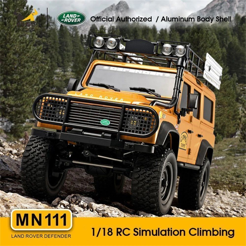 イエロー MN111 ランドローバー ディフェンダーD110 アルミ製 イエロー MN111 ランドローバー ディフェンダーD110 アルミ製