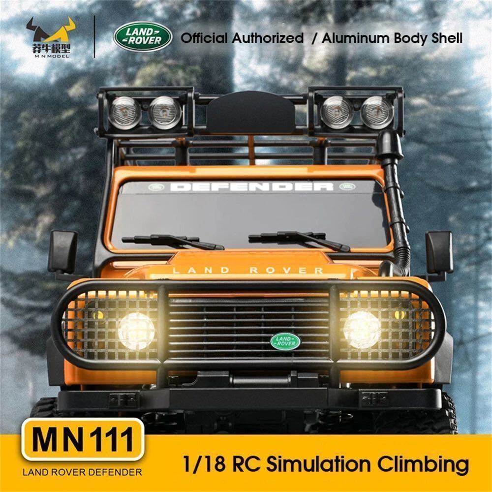 イエロー MN111 ランドローバー ディフェンダーD110 アルミ製 イエロー MN111 ランドローバー ディフェンダーD110 アルミ製